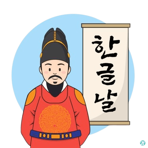 Hangeul Day circle sticker